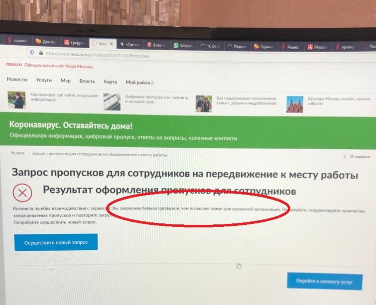 Passes. Is there a limit for organizations in Moscow? Has anyone heard of this? Are they going to sell them? - My, Quarantine, Skip, Building, Moscow, Sergei Sobyanin, Longpost