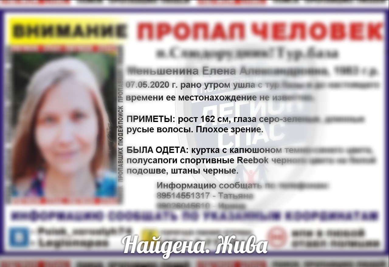 10 дней жила в лесу: мама троих детей из Челябинска заблудилась в тайге, но  выжила и вышла к людям | Пикабу