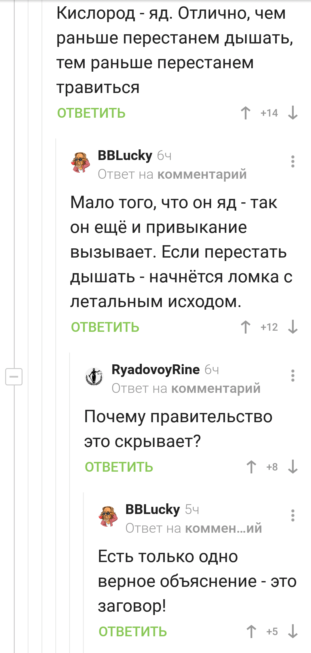 Theme for Ren-TV - Теория заговора, Stupidity, Comments, Comments on Peekaboo, Longpost, Screenshot