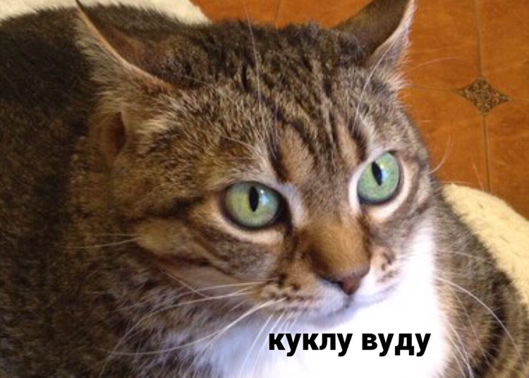 Кукла вуду | Пикабу