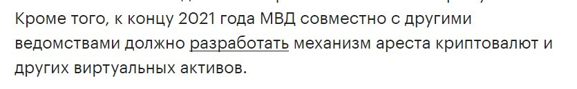 Депутаты хотят сажать за криптовалюту - Новости, Криптовалюта, Биткоины, Госдума, Негатив, Депутаты, Длиннопост, Текст, Беспредел