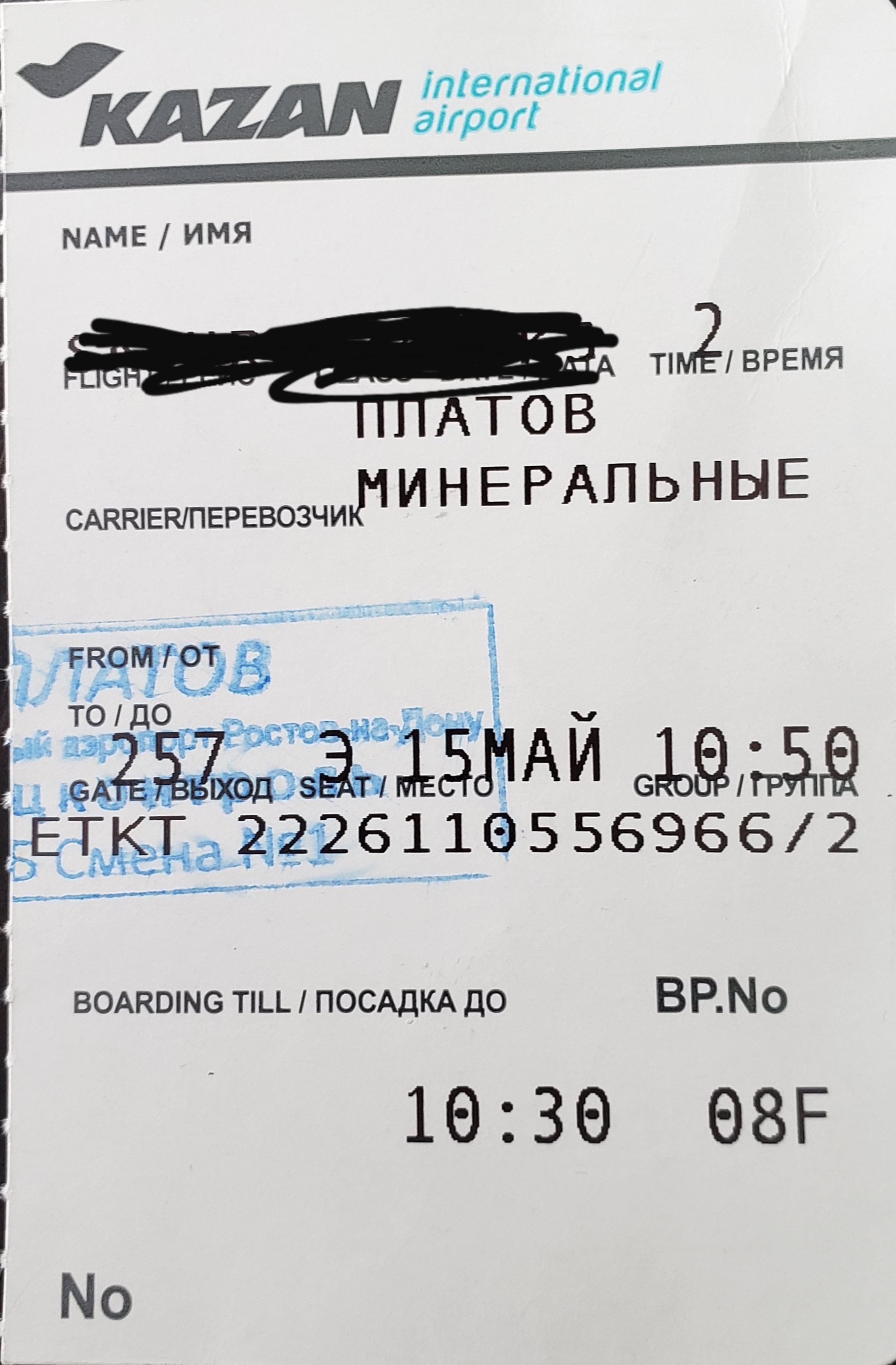 Поездка по работе в период пандемии(помотало за неделю) - Моё, Командировка, Поездки по России, Перелет, Длиннопост