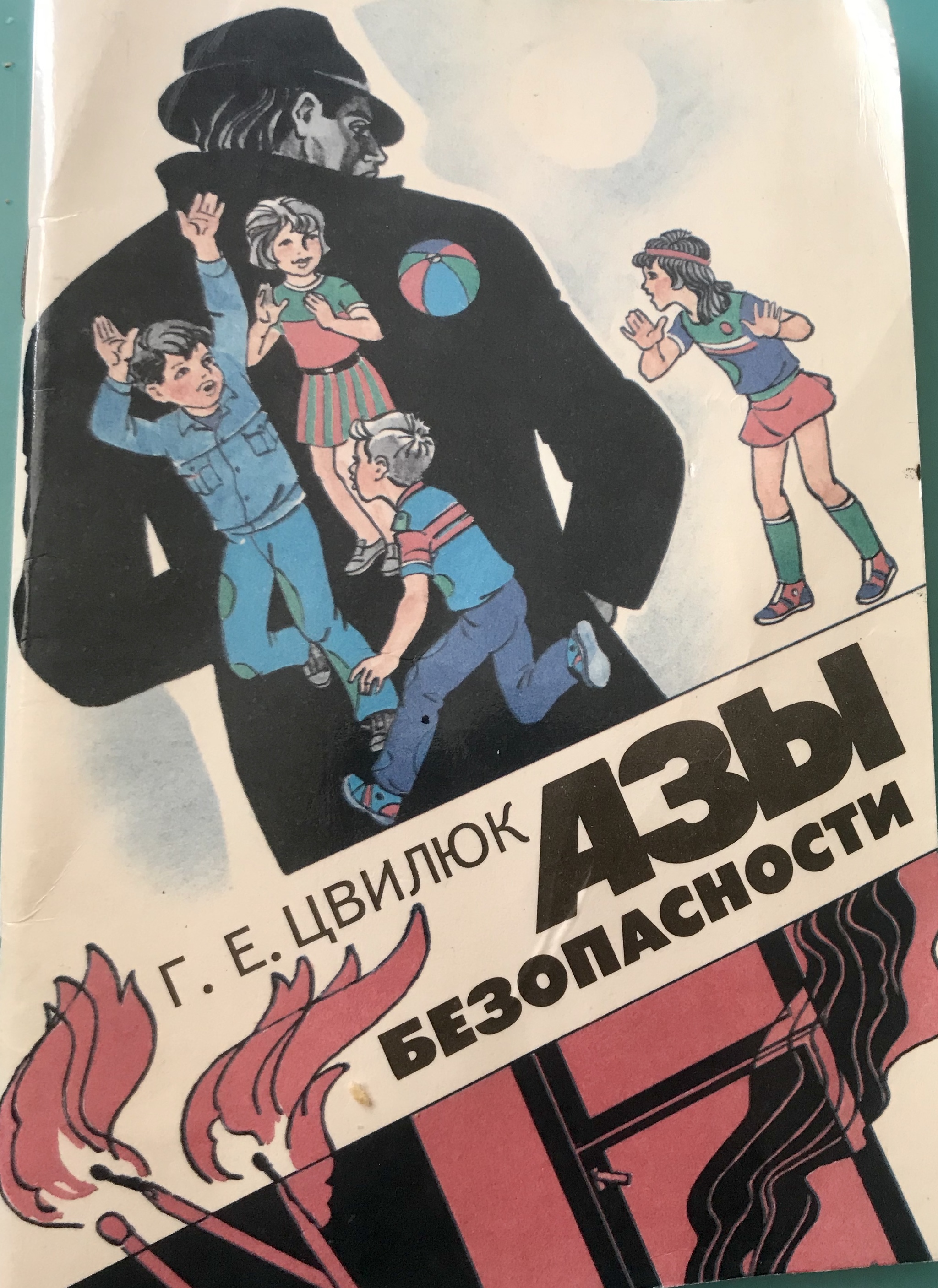 Памятка о действих при контакте с НЛО! - Моё, НЛО, Юмор, Книги, Длиннопост