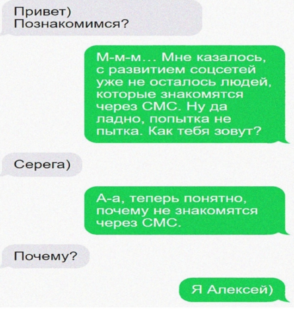 Знакомство | Пикабу