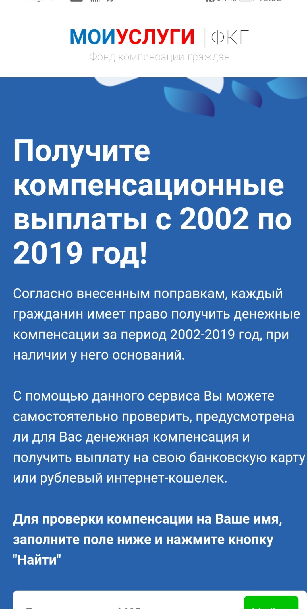 Никогда такого не было и вот опять - Моё, Обман, Мошенничество, Развод на деньги, Идиотизм, Длиннопост