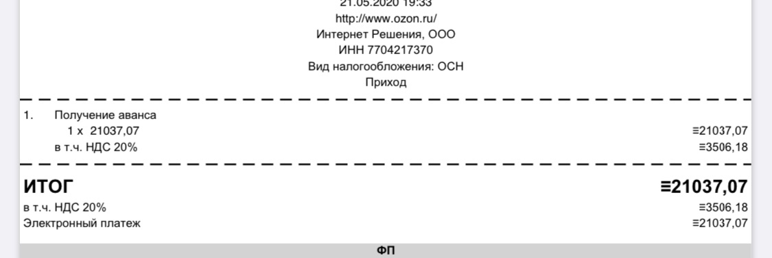 Ozon Ru Интернет Магазин Инн