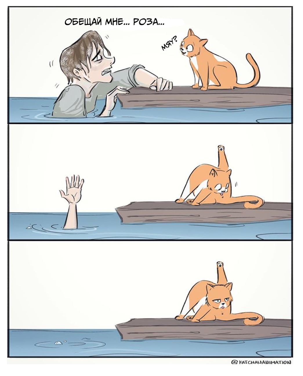 If Rose were a cat - Comics, Humor, Titanic, cat