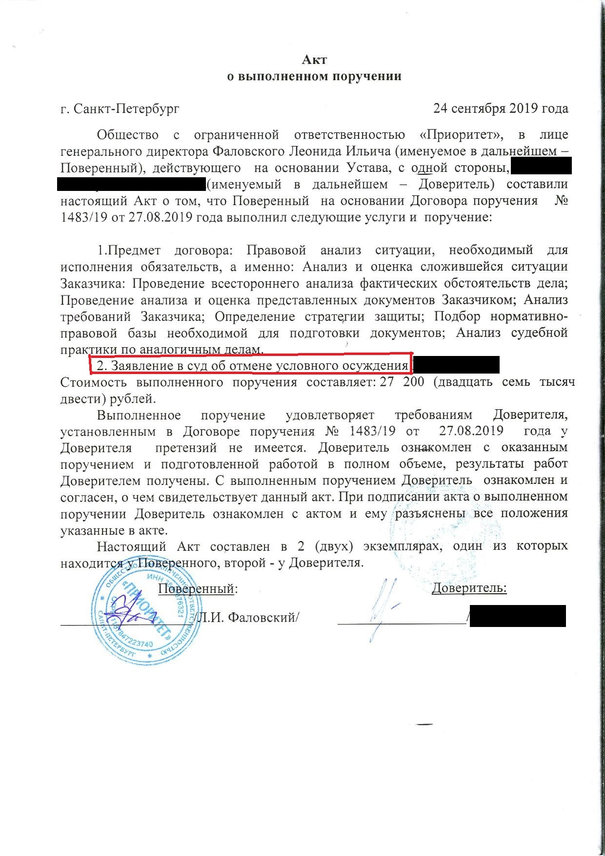 О методах работы Юридического центра на Чайковского 24 (СПб) | Пикабу