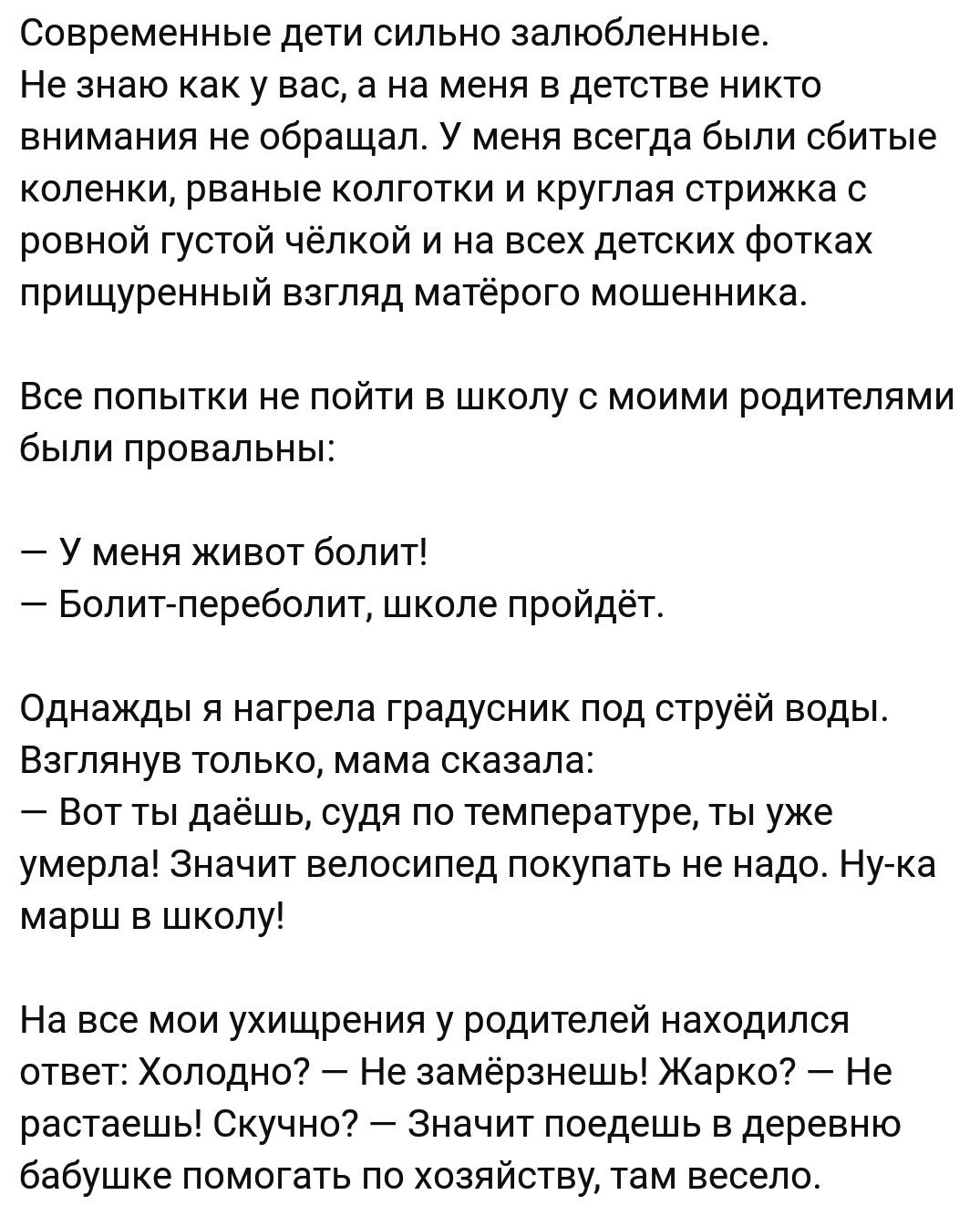 Ассорти 160 - Исследователи форумов, Дичь, Трэш, Семья, Неадекват, Школа, Отношения, Длиннопост