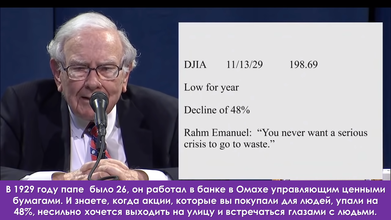 Warren Buffett: Never bet against America - My, Storyboard, Warren Buffett, Investments, A crisis, The Great Depression, Money, Story, USA, Video, Longpost