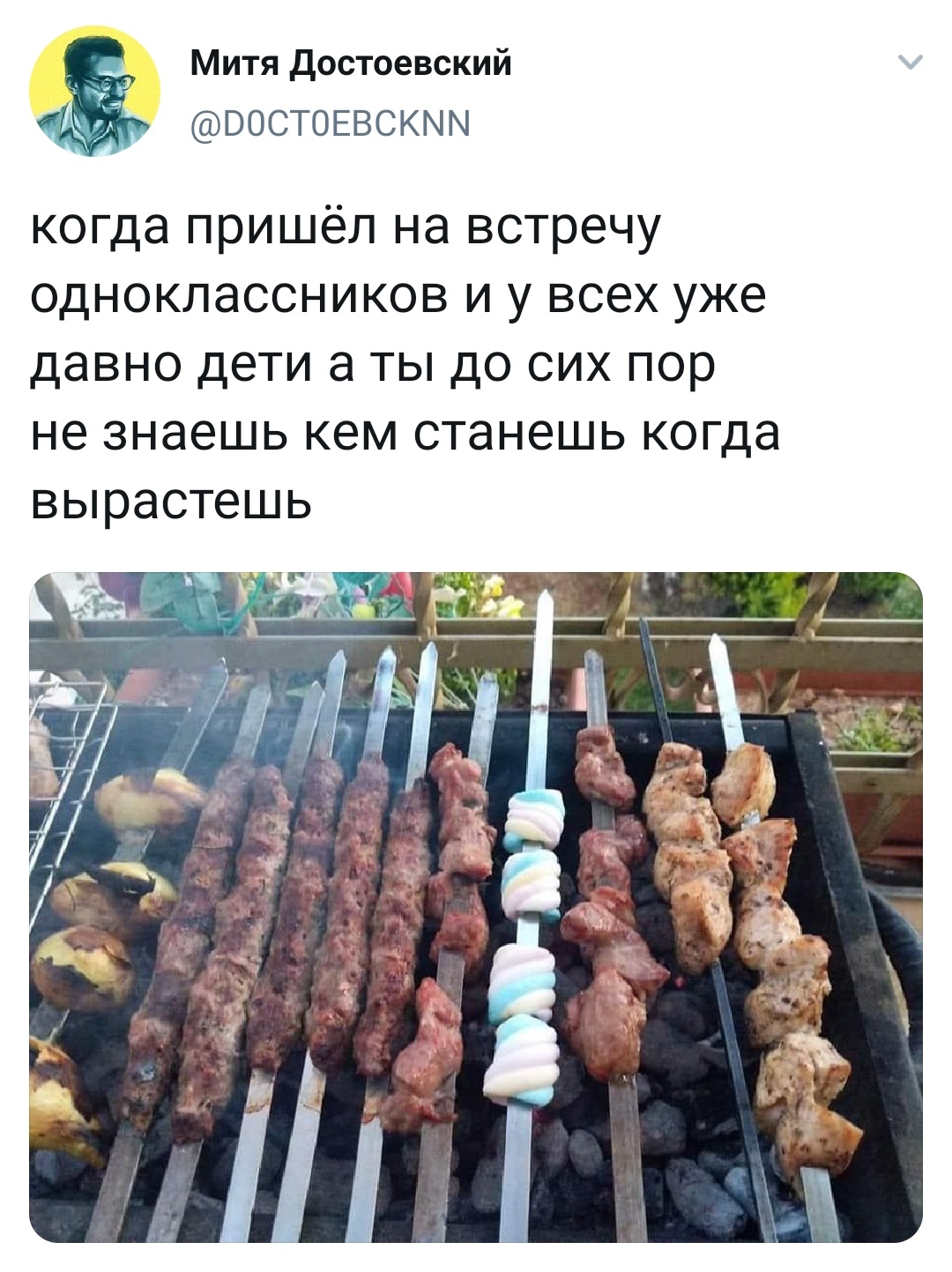 The meme is funny, the situation is real - Screenshot, Twitter, Alumni meeting, Food, Shashlik