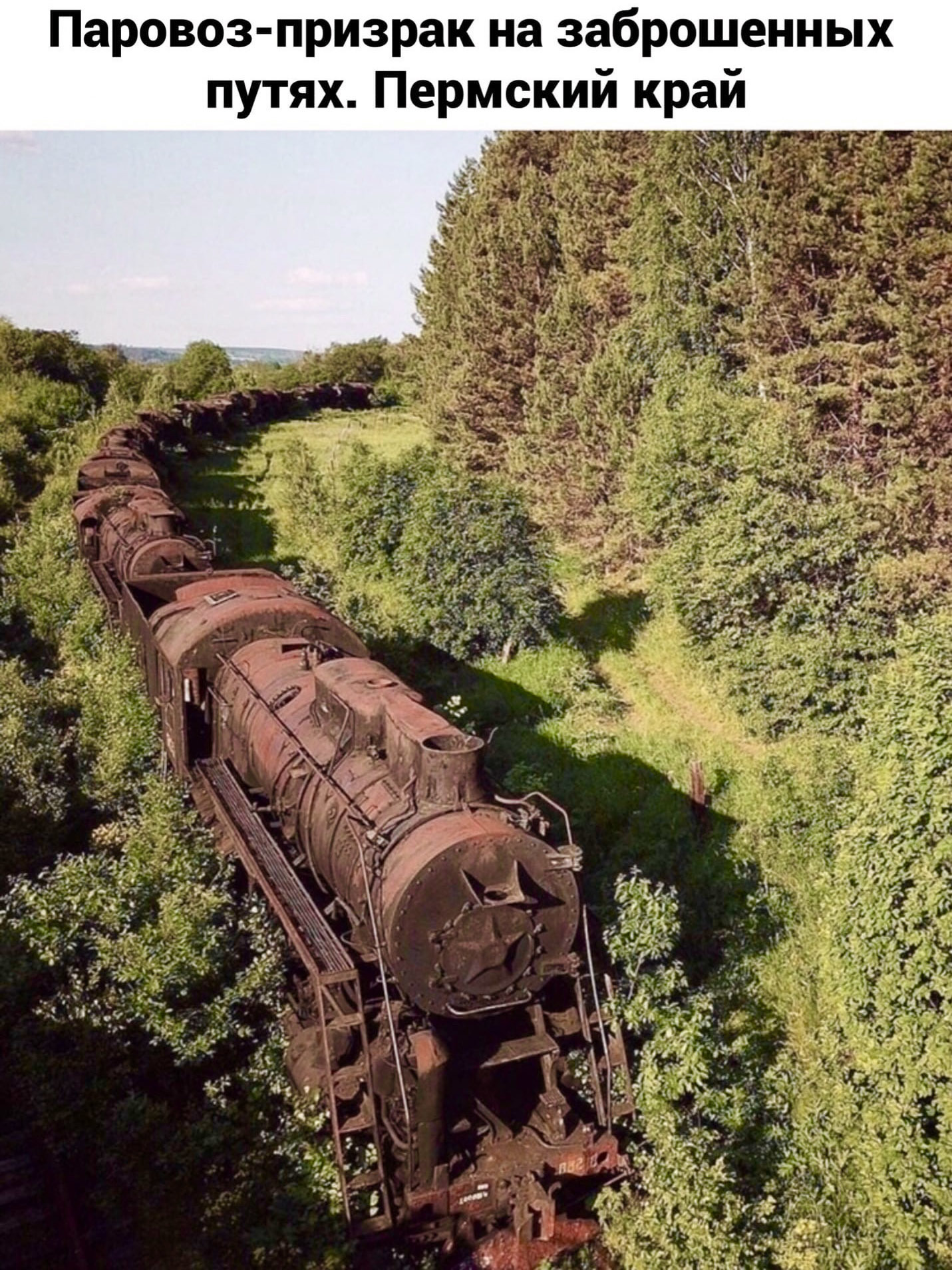 And you won’t be able to hand over metal - Locomotive, Railway, Russia