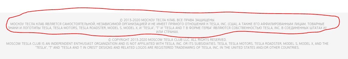 Официального представителя Теслы в России банкротят - Tesla Model S, Суд, Банкротство, Илон Маск, Текст