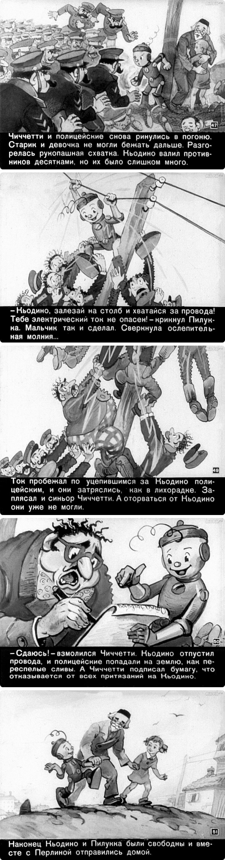 The Adventures of Chiodino (1959) - the USSR, Longpost, Past, Picture with text, Filmstrips