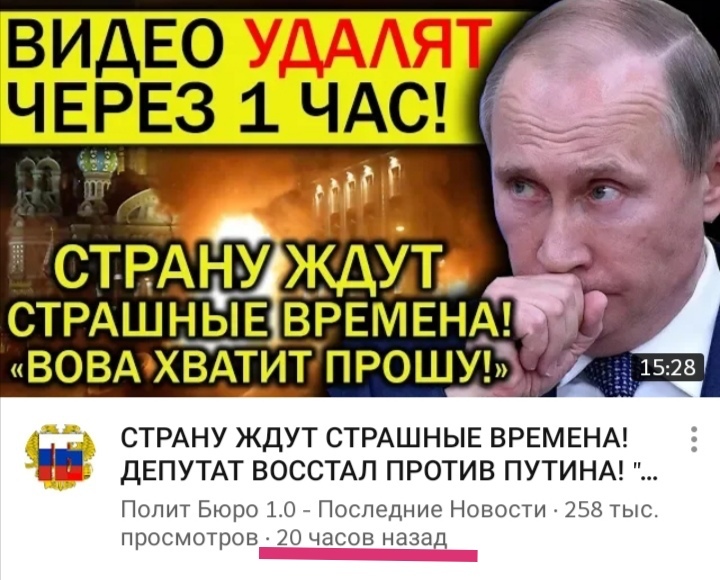 ВИДЕО УДАЛЯТ ЧЕРЕЗ 1 ЧАС! - Моё, Юмор, Врун, Идиотизм, YouTube