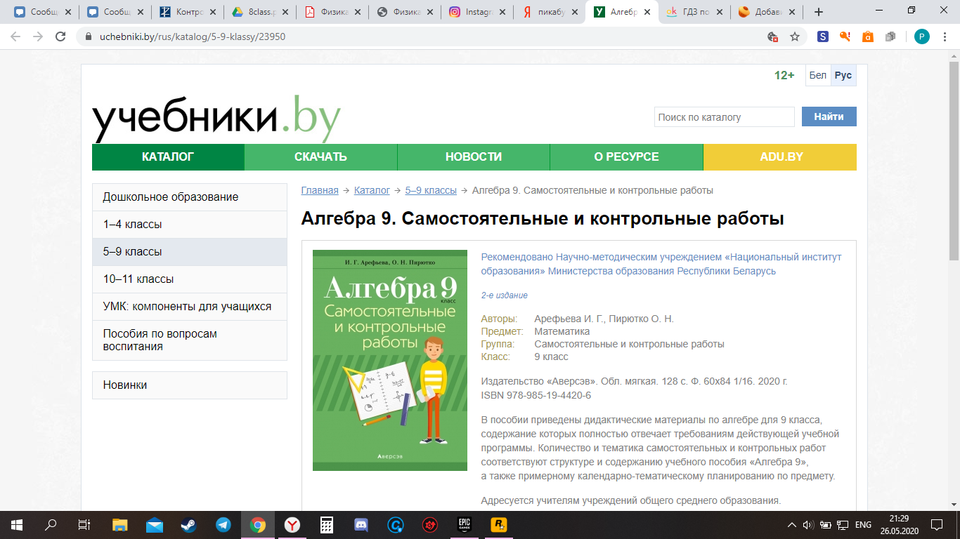 Контрольные и самостоятельные работы по алгебре 9 класс | Пикабу