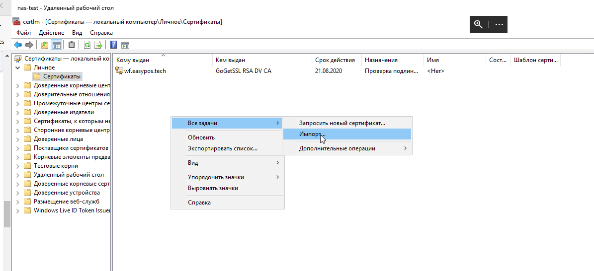 Own corporate cloud using standard Windows tools - Windows, Hyde, Sysadmin, IT, Iis, Longpost