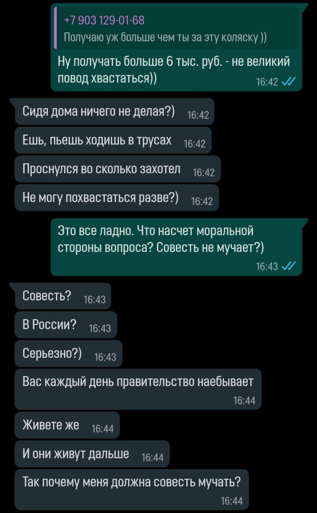 Как меня разводила с Авито расстроил... - Моё, Переписка, Интернет-Мошенники, Длиннопост, Мат, Скриншот, Негатив