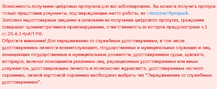 Собянин, как же вы всех достали - Моё, Сергей Собянин, Политика