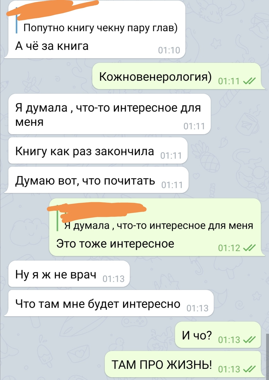 Диалог досуг звонит