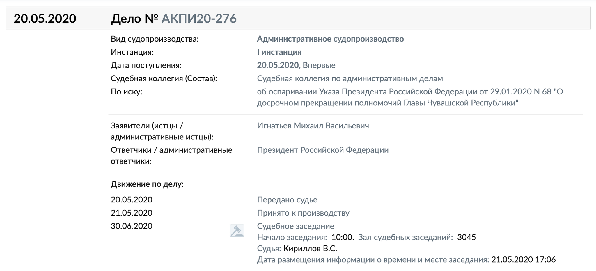 Бывший губернатор Чувашии подал в суд на Путина за то, что тот снял его с поста - Политика, Чиновники, Россия, Суд, Чувашия, Владимир Путин, Верховный суд, Tjournal