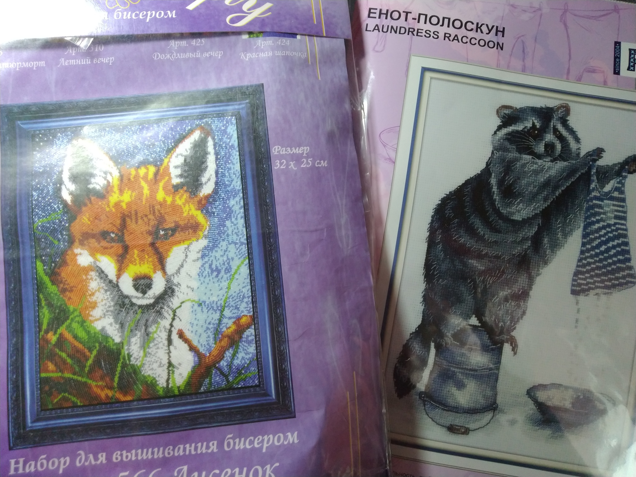 My beloved fox :) - My, Beadwork, Dreams Come True, Longpost, Needlework without process