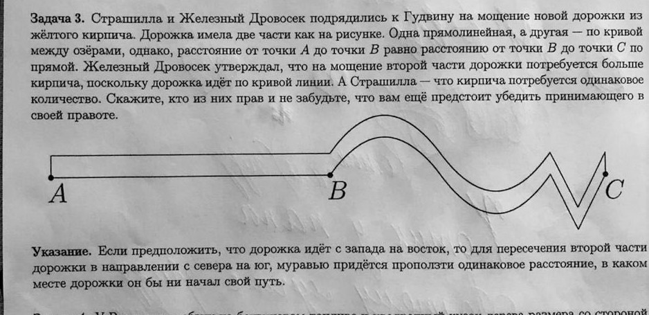 Problem 7th grade - My, Task, Mathematics, Logical task