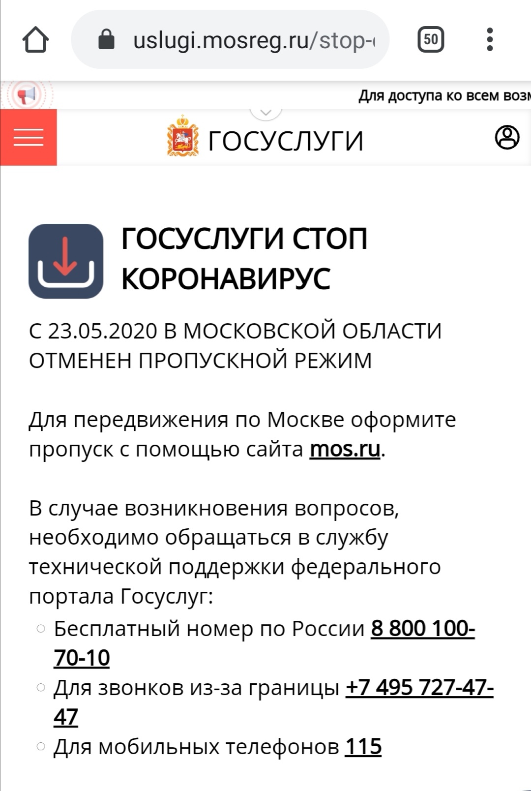 Штраф 5000 рублей за 