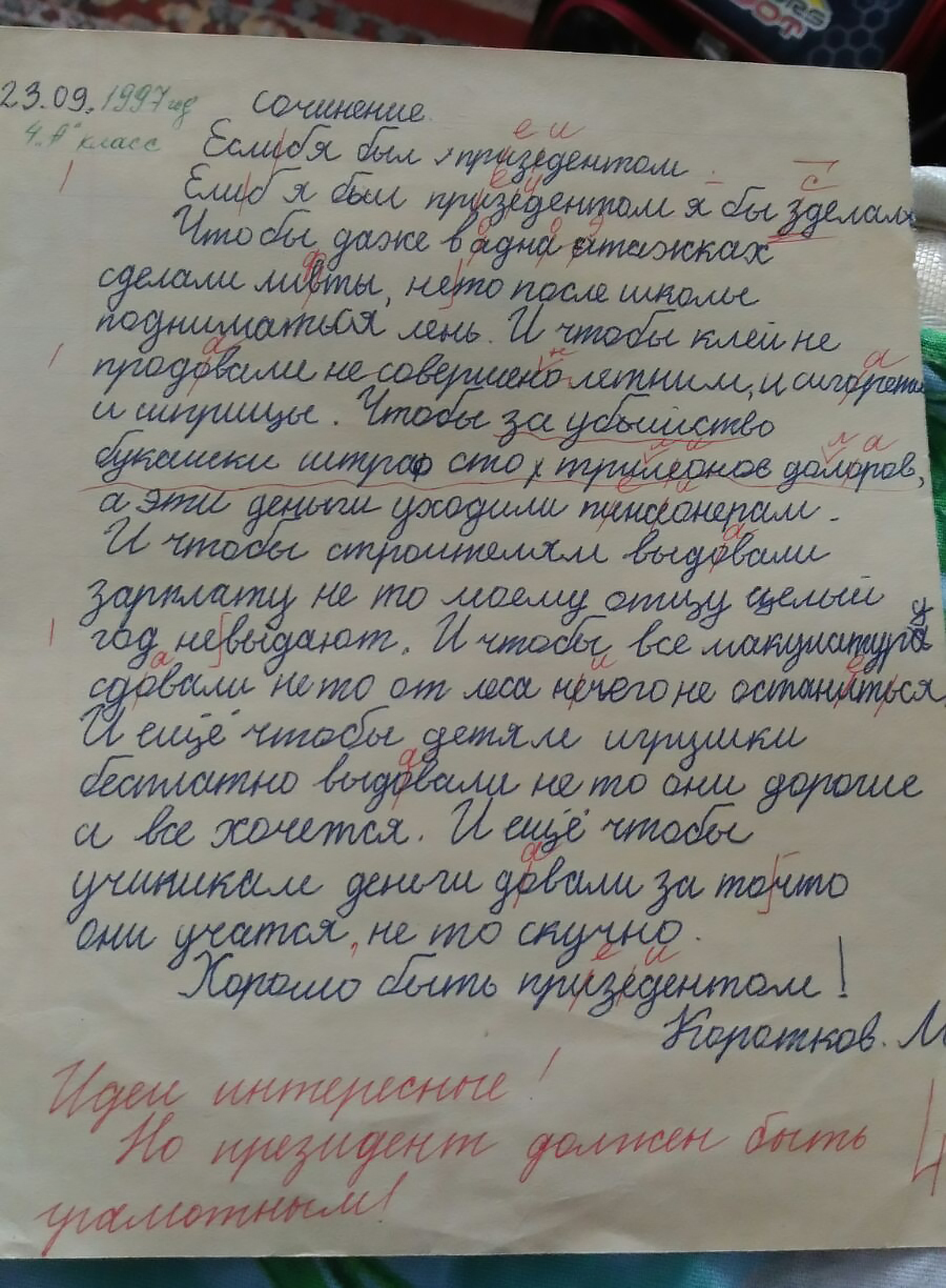 I am the Roman Emperor, and I am above grammarians! - My, 90th, Children, Pupils, Writing, The president, Grammatical errors, Illiteracy