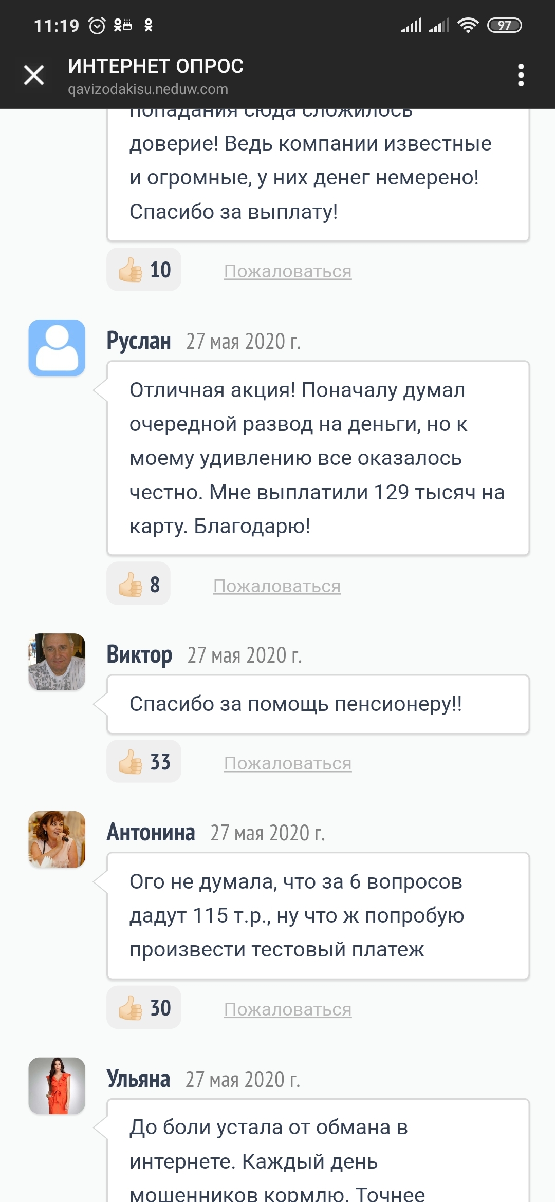 В инстаграме развод????Это ж старо как мир!!! Кто сталкивался с таким? - Моё, Розыгрыш призов, Инстаграммеры, Длиннопост, Развод на деньги