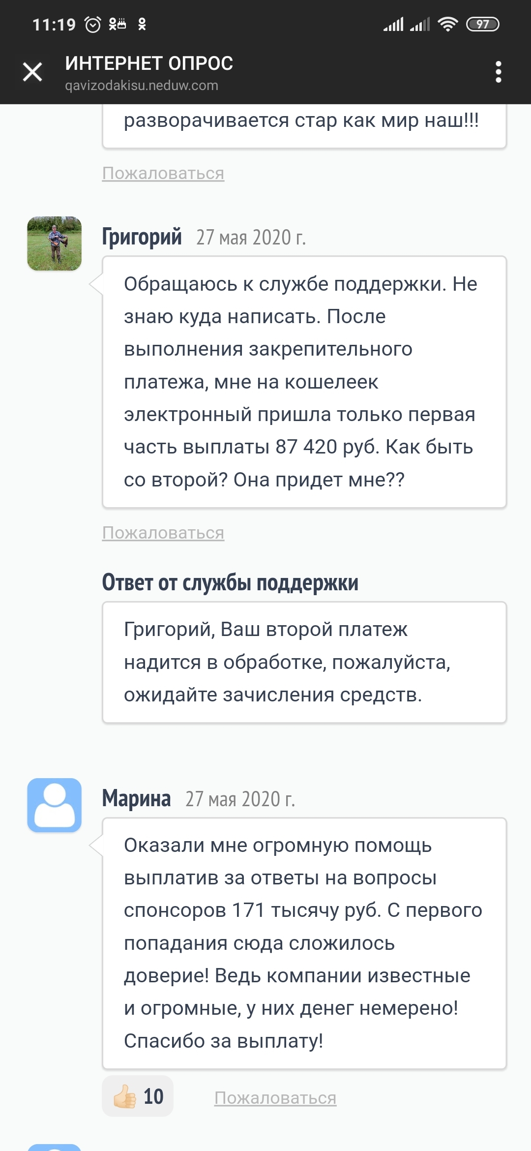 В инстаграме развод????Это ж старо как мир!!! Кто сталкивался с таким? - Моё, Розыгрыш призов, Инстаграммеры, Длиннопост, Развод на деньги