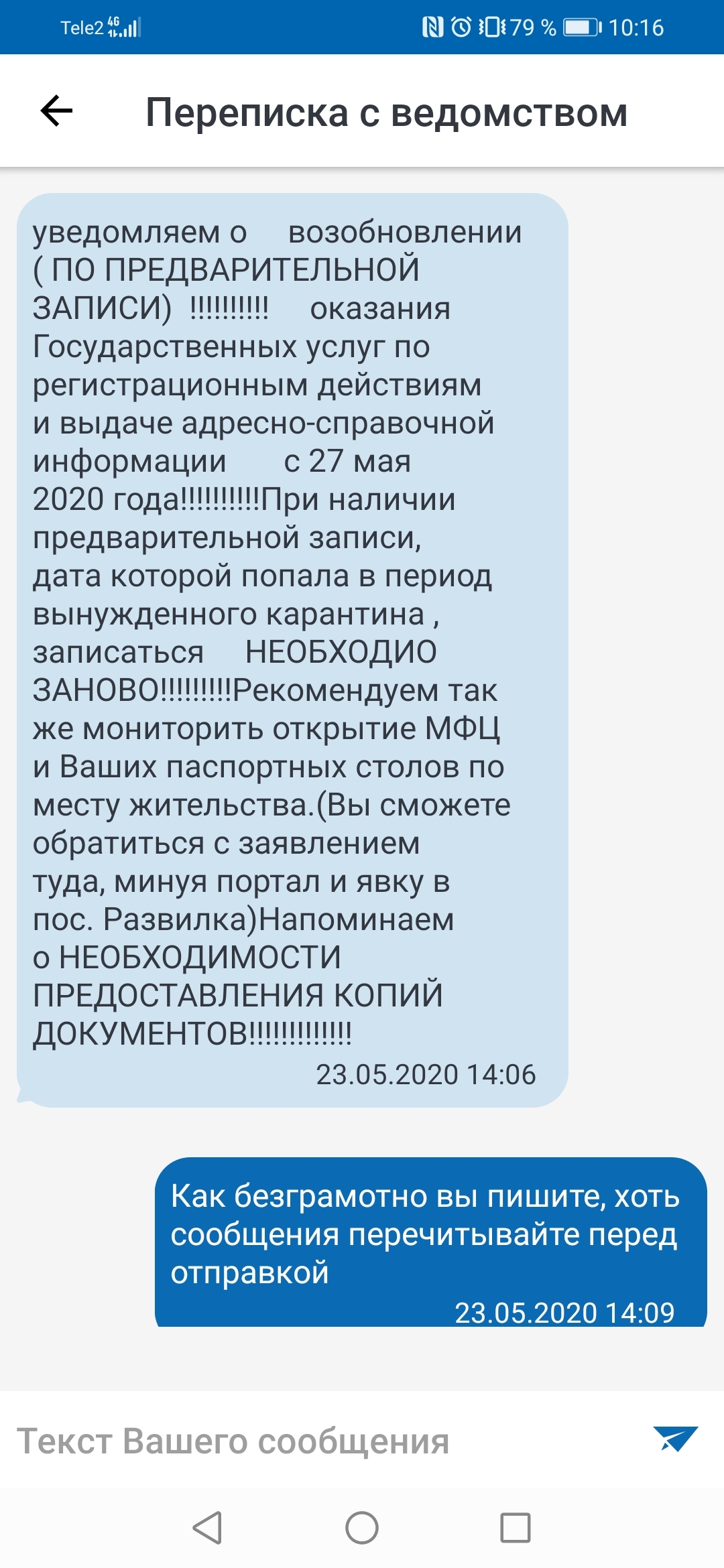 Госуслуги и грамотность | Пикабу