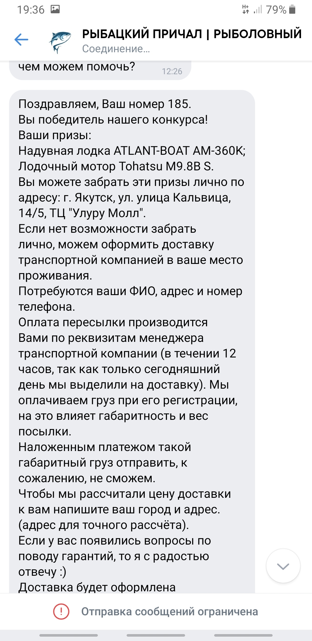 Развод на деньги через розыгрыш в рыболовной группе в ВК | Пикабу