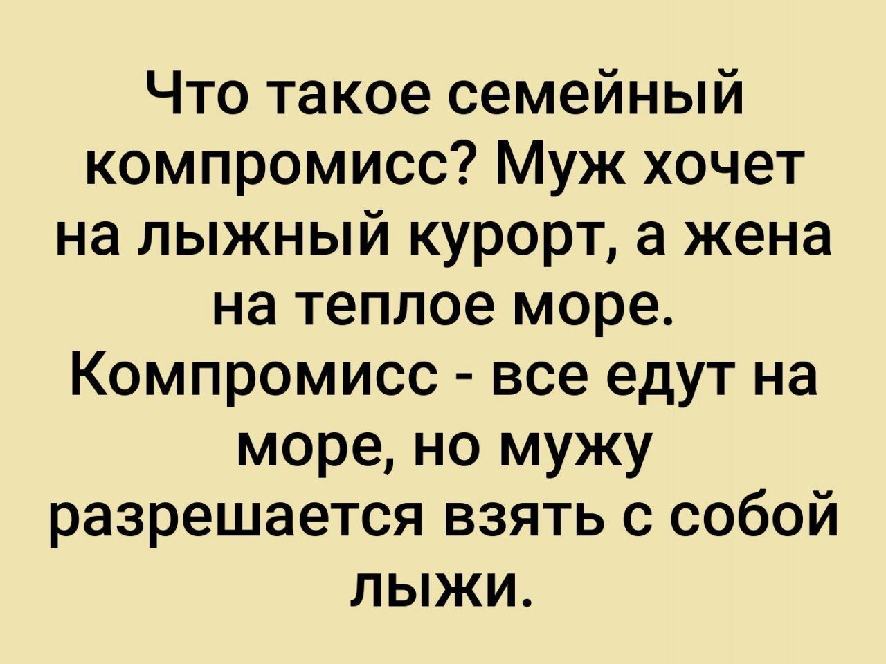 Компромисс | Пикабу