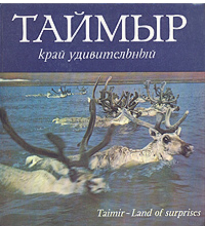 Help me find a book - Looking for a book, Help me find, No rating, Taimyr