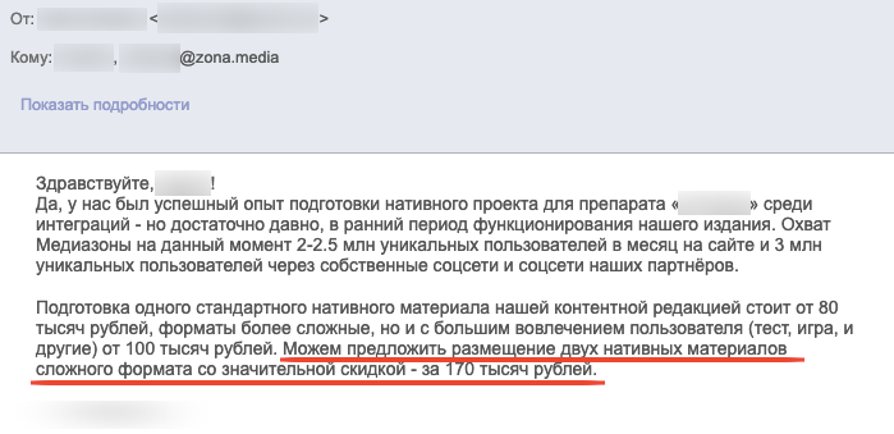 Проект медиа расследования