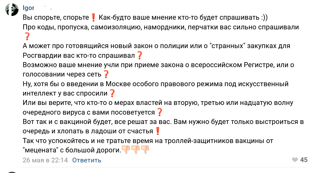 Только эти люди не дают Биллу Гейтсу истребить человечество - Конспирология, Чипирование, Заговор, Длиннопост