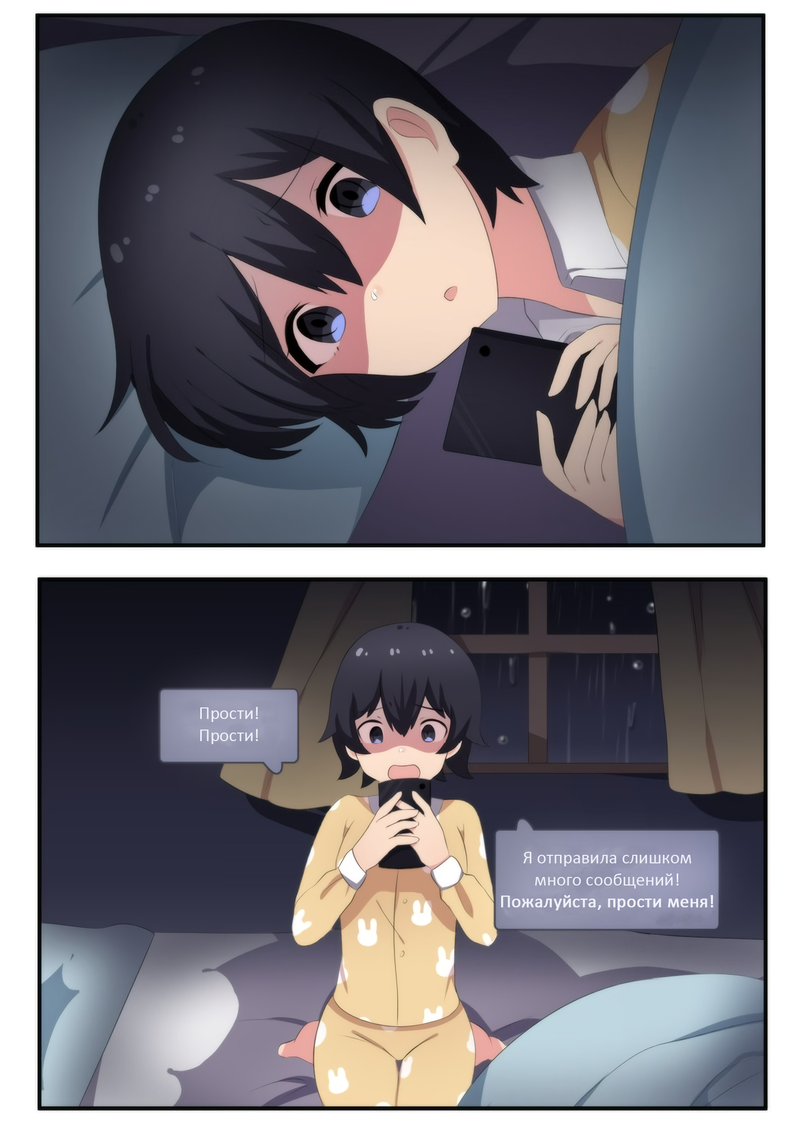 My Incubus Boyfriend - Episode 11 (Friend) - Comics, Merryweather, My Incubus Boyfriend, Monomogi, Anime art, Translated by myself, Longpost