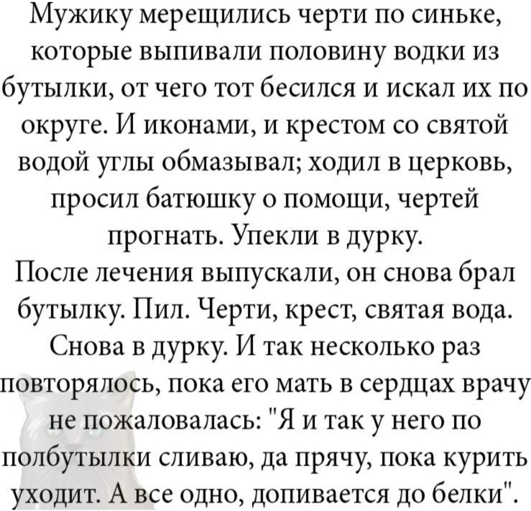 Спасибо мама, помогли... - Мама, Белая горячка, Психиатрическая больница, ВКонтакте