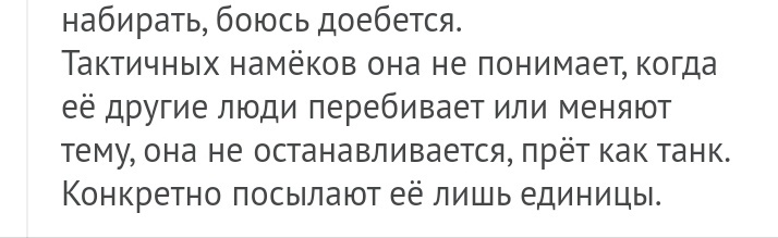 Осталось всего лишь договориться с коллегами - Комментарии на Пикабу, Вежливость, Тактичность, Длиннопост, Мат, Скриншот