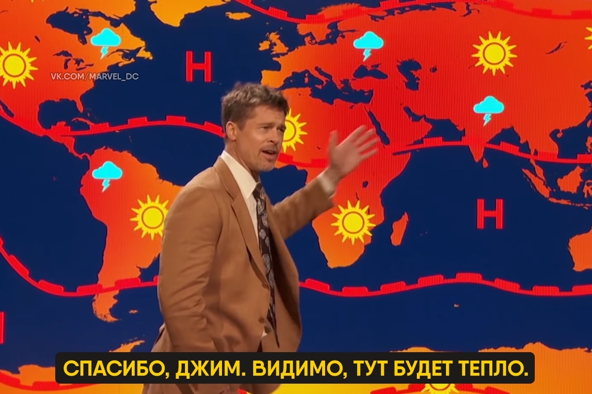 The best and most accurate weather forecaster - Brad Pitt, Actors and actresses, Future, Celebrities, Jim Jeffries, Weather forecast, Longpost, Storyboard