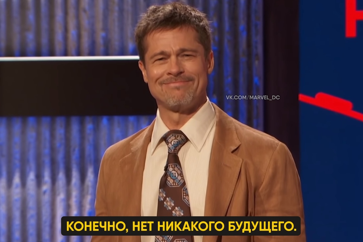 The best and most accurate weather forecaster - Brad Pitt, Actors and actresses, Future, Celebrities, Jim Jeffries, Weather forecast, Longpost, Storyboard