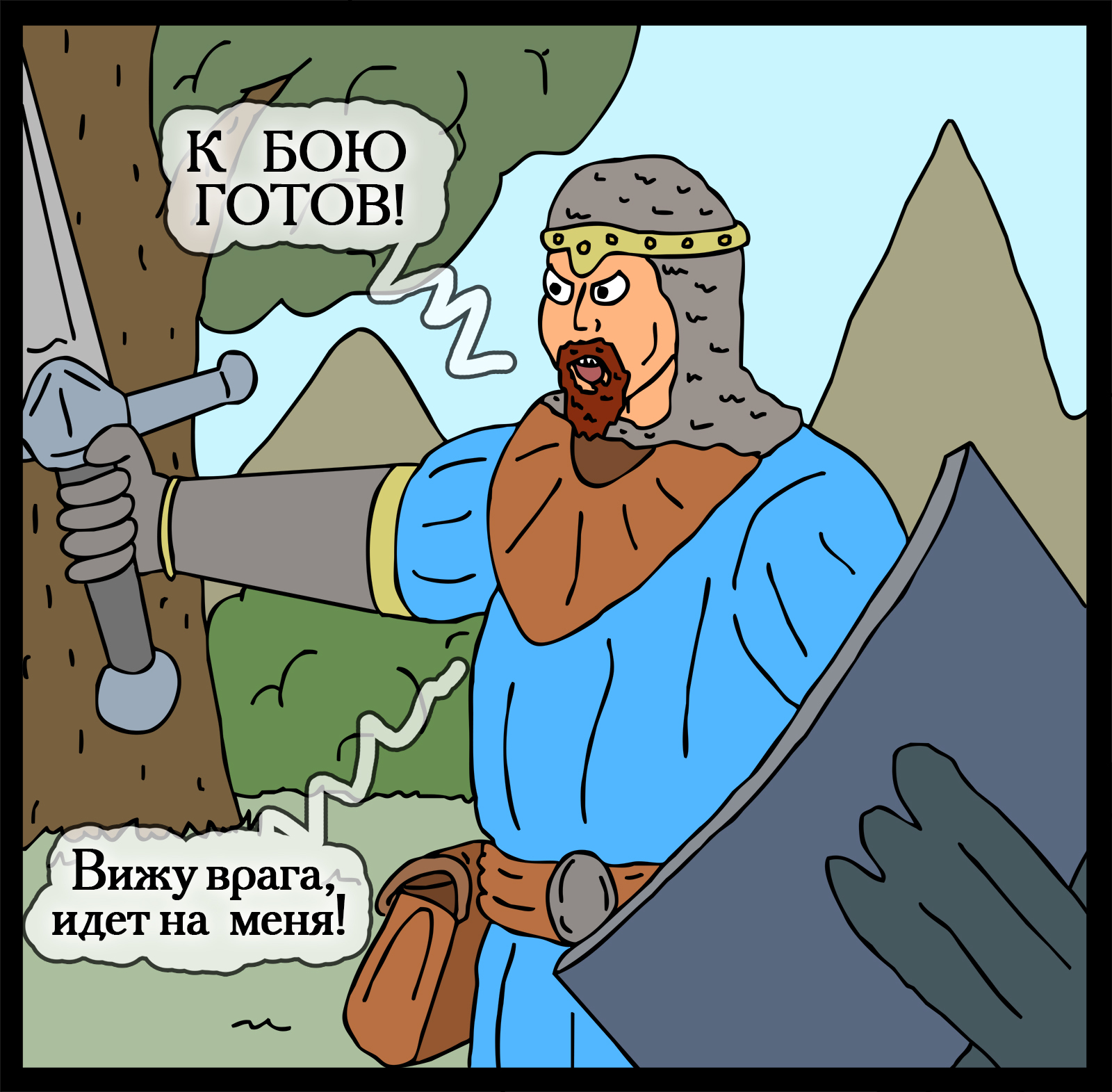 Vigilance is our weapon! - My, Герои меча и магии, Games, Comics, Heroic humor, HOMM V, Swamp of troglodytes, Longpost