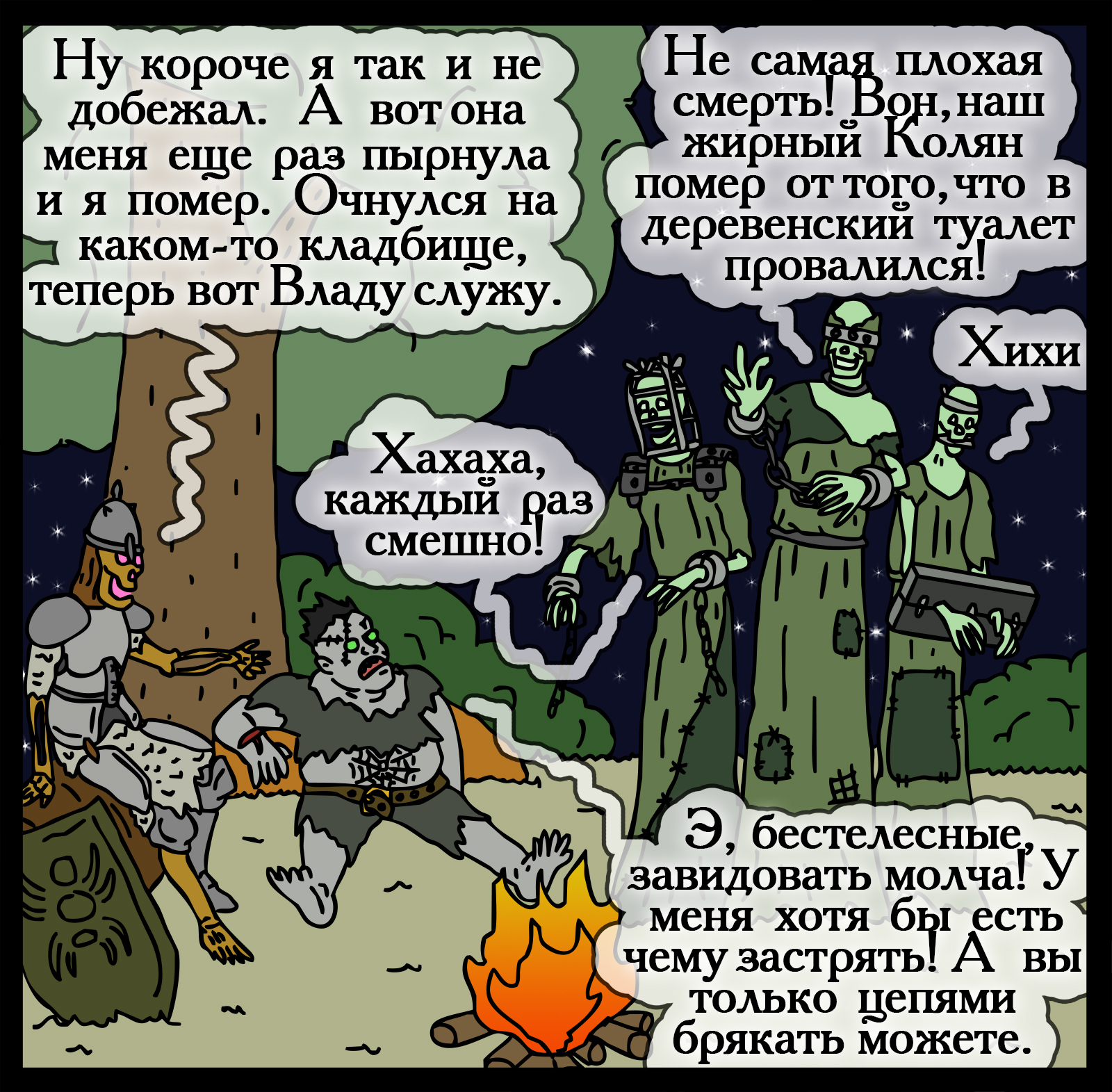 Бдительность - наше оружие! - Моё, Герои меча и магии, Игры, Комиксы, Геройский юмор, HOMM V, Болото троглодитов, Длиннопост