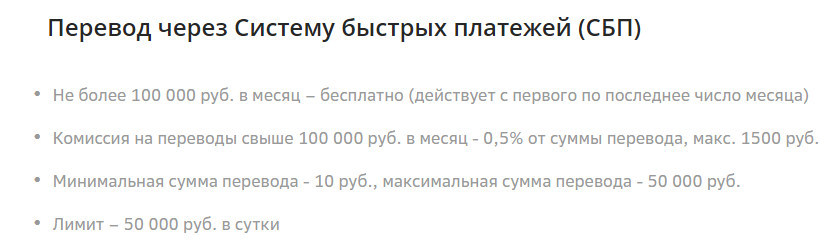 Sberbank secretly joined SBP - Sberbank Online, SBP, Longpost, Sberbank