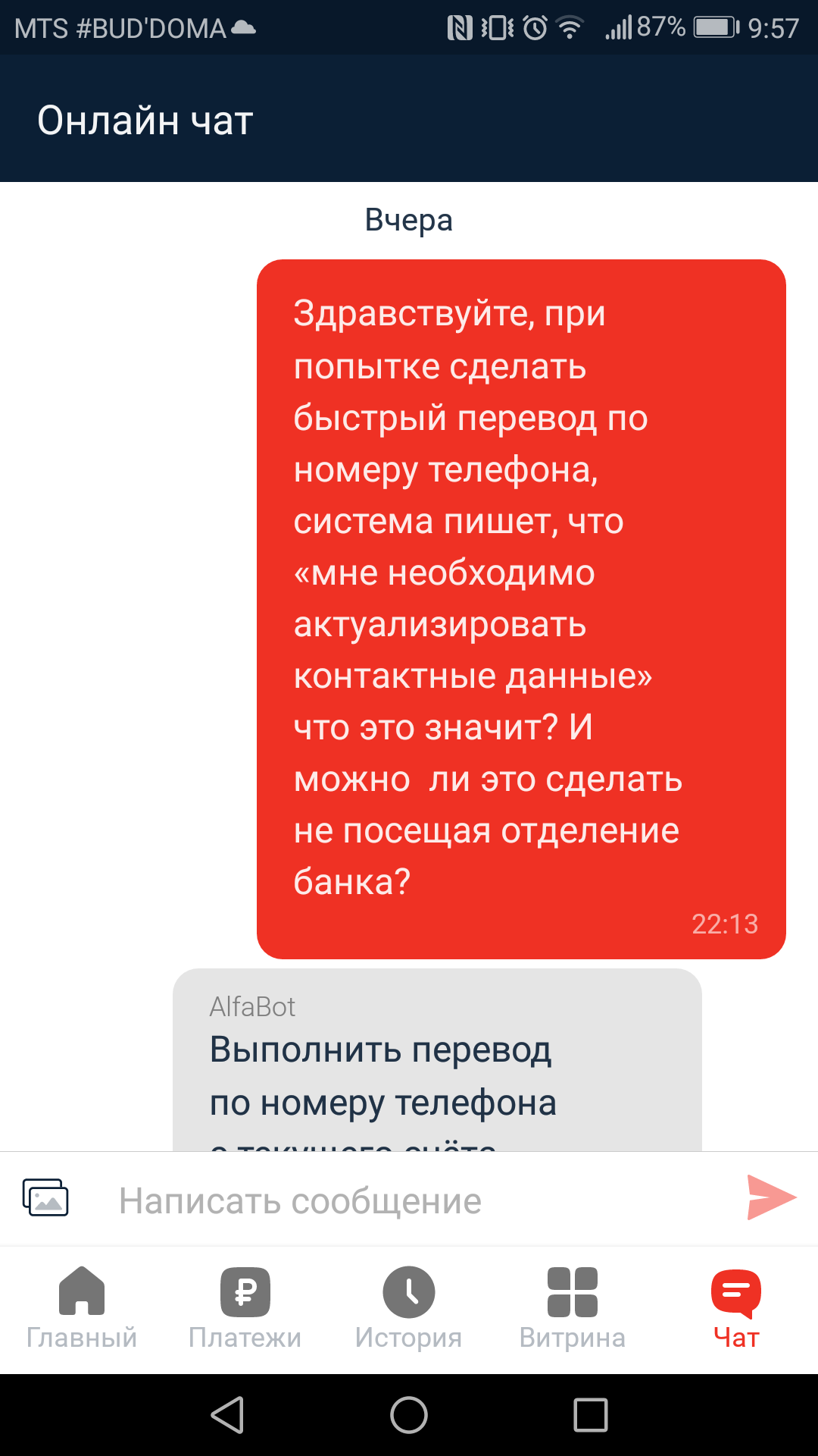 Ответ на пост «Хитрый сбербанк» | Пикабу