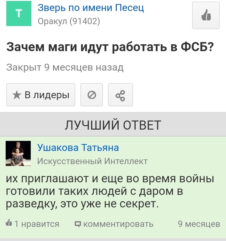 Жизнь одного человека - Юмор, Странности, Длиннопост, Скриншот, Исследователи форумов