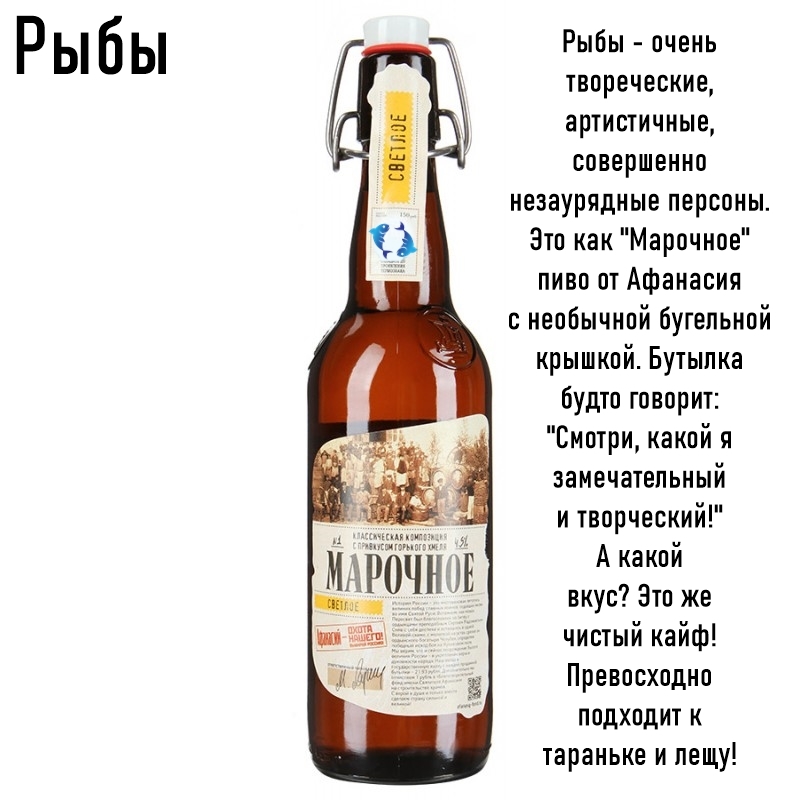 Пивной гороскоп | Пикабу
