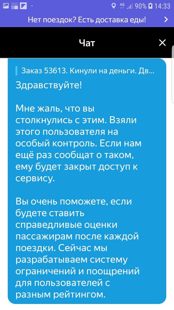 Яндекс Такси. Наглядная работа службы поддержки водителей в картинках |  Пикабу