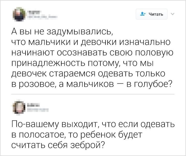 Половая принадлежность... - Половое воспитание, Одежда, Дети, Глупость, Скриншот, Twitter